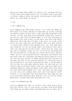 유아기 신체발달의 특성과 놀이가 유아 신체발달에 미치는 영향에 대해 설명하고, 유아교육현장에서 적용 (1)-2