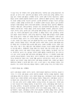 유아기 신체발달의 특성과 놀이가 유아 신체발달에 미치는 영향에 대해 설명하고, 유아교육현장에서 적용 (1)-3