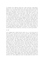 유아기 신체발달의 특성과 놀이가 유아 신체발달에 미치는 영향에 대해 설명하고, 유아교육현장에서 적용 (1)-4