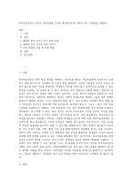 외국어습득론은 외국인 학습자들을 가르칠 때 알아야 할 기본이 되는 사항들을 이해하고-1