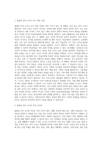 외국어습득론은 외국인 학습자들을 가르칠 때 알아야 할 기본이 되는 사항들을 이해하고-2