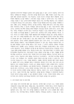 외국어습득론은 외국인 학습자들을 가르칠 때 알아야 할 기본이 되는 사항들을 이해하고-3
