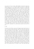 외국어습득론은 외국인 학습자들을 가르칠 때 알아야 할 기본이 되는 사항들을 이해하고-4