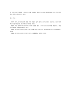 외국어습득론은 외국인 학습자들을 가르칠 때 알아야 할 기본이 되는 사항들을 이해하고-5