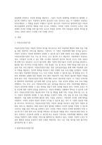 아동복지를 제공하는 다양한 복지기관 중 한 기관을 택하여, 주요 서비스 전달체계 및 서비스 내용을 탐색-2