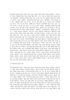 아동복지를 제공하는 다양한 복지기관 중 한 기관을 택하여, 주요 서비스 전달체계 및 서비스 내용을 탐색-3