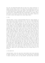아동복지를 제공하는 다양한 복지기관 중 한 기관을 택하여, 주요 서비스 전달체계 및 서비스 내용을 탐색-4