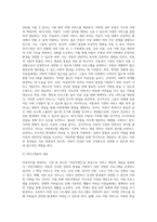 아동복지를 제공하는 다양한 복지기관 중 한 기관을 택하여, 주요 서비스 전달체계 및 서비스 내용을 탐색-5