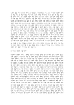 아동복지를 제공하는 다양한 복지기관 중 한 기관을 택하여, 주요 서비스 전달체계 및 서비스 내용을 탐색-6