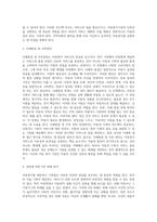 아동복지를 제공하는 다양한 복지기관 중 한 기관을 택하여, 주요 서비스 전달체계 및 서비스 내용을 탐색-7