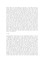 아동복지를 제공하는 다양한 복지기관 중 한 기관을 택하여, 주요 서비스 전달체계 및 서비스 내용을 탐색-8