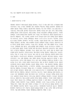 (생물과학) 생명체가 생존하기 위해서 필요한 물질들은 외부로부터 얻거나 자체적으로 합성하여야 한다 (4)-2
