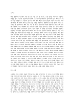 (생물과학) 생명체가 생존하기 위해서 필요한 물질들은 외부로부터 얻거나 자체적으로 합성하여야 한다 (4)-3