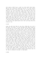 (생물과학) 생명체가 생존하기 위해서 필요한 물질들은 외부로부터 얻거나 자체적으로 합성하여야 한다 (4)-4