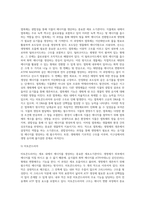 (생물과학) 생명체가 생존하기 위해서 필요한 물질들은 외부로부터 얻거나 자체적으로 합성하여야 한다 (4)-5