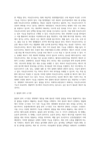(생물과학) 생명체가 생존하기 위해서 필요한 물질들은 외부로부터 얻거나 자체적으로 합성하여야 한다 (4)-6