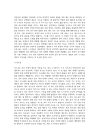 (생물과학) 생명체가 생존하기 위해서 필요한 물질들은 외부로부터 얻거나 자체적으로 합성하여야 한다 (4)-7