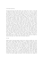 (생물과학) 생명체가 생존하기 위해서 필요한 물질들은 외부로부터 얻거나 자체적으로 합성하여야 한다 (4)-8
