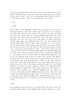 청소년 품행장애와 부모양육행동과의 관계 (1)-2