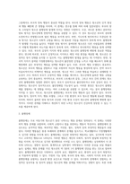 청소년 품행장애와 부모양육행동과의 관계 (1)-3