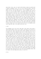 청소년 품행장애와 부모양육행동과의 관계 (1)-4