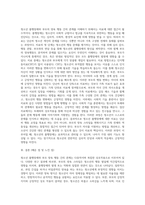 청소년 품행장애와 부모양육행동과의 관계 (1)-5