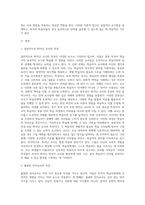 외국어습득론은 외국인 학습자들을 가르칠 때 알아야 할 기본이 되는 사항들을 이해하고 이를 바탕으로-2