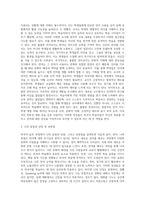 외국어습득론은 외국인 학습자들을 가르칠 때 알아야 할 기본이 되는 사항들을 이해하고 이를 바탕으로-3