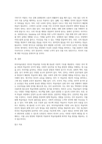 외국어습득론은 외국인 학습자들을 가르칠 때 알아야 할 기본이 되는 사항들을 이해하고 이를 바탕으로-4