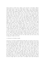외국어습득론은 외국인 학습자들을 가르칠 때 알아야 할 기본이 되는 사항들을 이해하고 (2)-3