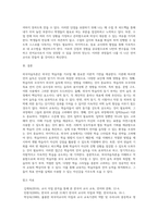 외국어습득론은 외국인 학습자들을 가르칠 때 알아야 할 기본이 되는 사항들을 이해하고 (2)-4