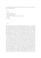 청소년 평생교육의 필요성과 청소년 평생교육 영역을 설명하고 우리나라 청소년 평생교육의 현황 및 문제점과 발전방안 (5)-1