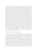 청소년 평생교육의 필요성과 청소년 평생교육 영역을 설명하고 우리나라 청소년 평생교육의 현황 및 문제점과 발전방안 (5)-3