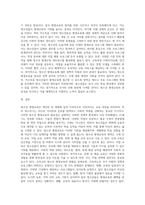 청소년 평생교육의 필요성과 청소년 평생교육 영역을 설명하고 우리나라 청소년 평생교육의 현황 및 문제점과 발전방안 (5)-4