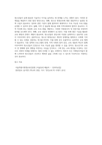 청소년 평생교육의 필요성과 청소년 평생교육 영역을 설명하고 우리나라 청소년 평생교육의 현황 및 문제점과 발전방안 (5)-5
