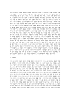 아동복지를 제공하는 다양한 복지기관 중 중 한 기관을 택하여, 주요 서비스 전달체계 및 서비스 내용을 탐색하여 본다-3