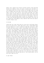 아동복지를 제공하는 다양한 복지기관 중 중 한 기관을 택하여, 주요 서비스 전달체계 및 서비스 내용을 탐색하여 본다-4