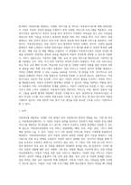 아동복지를 제공하는 다양한 복지기관 중 중 한 기관을 택하여, 주요 서비스 전달체계 및 서비스 내용을 탐색하여 본다-5