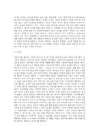아동복지를 제공하는 다양한 복지기관 중 중 한 기관을 택하여, 주요 서비스 전달체계 및 서비스 내용을 탐색하여 본다-6