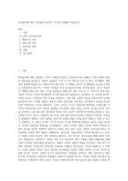 언어습득에 대한 이론들을 비교하고, 자신의 견해를 서술하시오 (1)-1