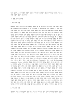 언어습득에 대한 이론들을 비교하고, 자신의 견해를 서술하시오 (1)-2