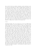 언어습득에 대한 이론들을 비교하고, 자신의 견해를 서술하시오 (1)-4