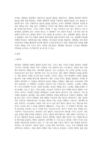 (생물과학) 생명체가 생존하기 위해서 필요한 물질들은 외부로부터 얻거나 자체적으로 합성하여야 한다 (3)-2