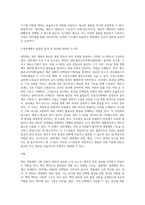 (생물과학) 생명체가 생존하기 위해서 필요한 물질들은 외부로부터 얻거나 자체적으로 합성하여야 한다 (3)-3