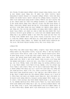 (생물과학) 생명체가 생존하기 위해서 필요한 물질들은 외부로부터 얻거나 자체적으로 합성하여야 한다 (3)-4