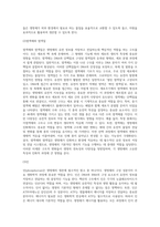 (생물과학) 생명체가 생존하기 위해서 필요한 물질들은 외부로부터 얻거나 자체적으로 합성하여야 한다 (3)-5