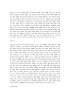 (생물과학) 생명체가 생존하기 위해서 필요한 물질들은 외부로부터 얻거나 자체적으로 합성하여야 한다 (3)-6