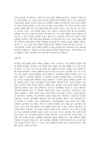 (생물과학) 생명체가 생존하기 위해서 필요한 물질들은 외부로부터 얻거나 자체적으로 합성하여야 한다 (3)-8