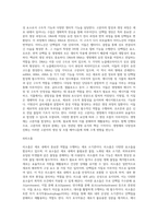 (생물과학) 생명체가 생존하기 위해서 필요한 물질들은 외부로부터 얻거나 자체적으로 합성하여야 한다 (3)-10