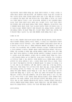 (생물과학) 생명체가 생존하기 위해서 필요한 물질들은 외부로부터 얻거나 자체적으로 합성하여야 한다 (3)-11